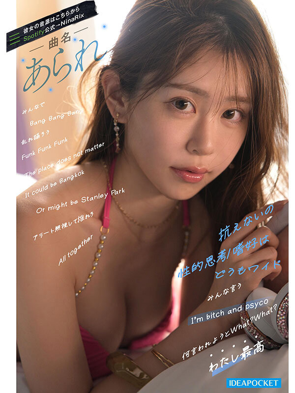 SNS総フォロワー40万人の美女ラッパー RINOA AV解禁 セクシーな楽曲を手掛ける女のSEXはR指定いや、R18超えー。_2