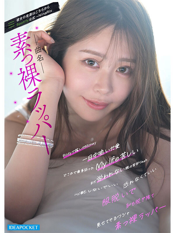 SNS総フォロワー40万人の美女ラッパー RINOA AV解禁 セクシーな楽曲を手掛ける女のSEXはR指定いや、R18超えー。_4