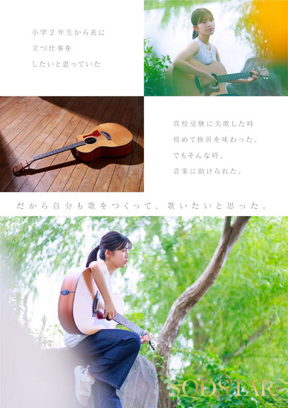 SODSTAR×ソロアーティスト 芸能人 七瀬温-たずね-AV DEBUT_9