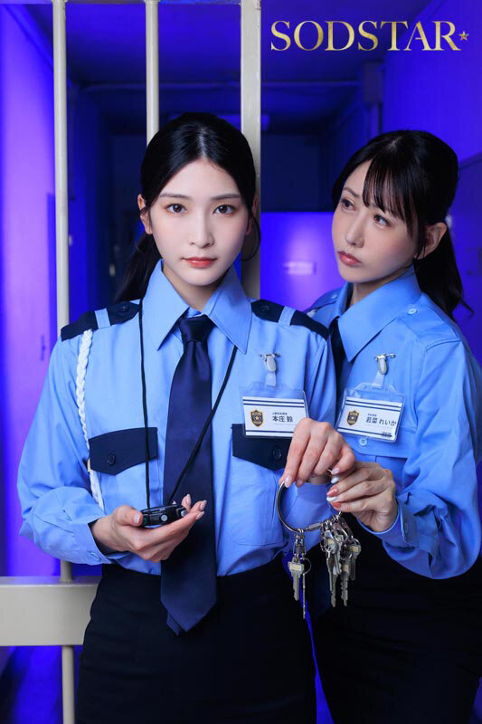 無慈悲で無表情な上級性処理官の女 常勤の看守では手に負えない重度のわい●つ罪受刑者の治療にあたる厚生施設の一日 本庄鈴_2