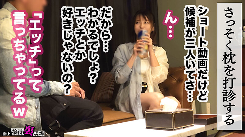 献上接待裏現場 vol.02_9
