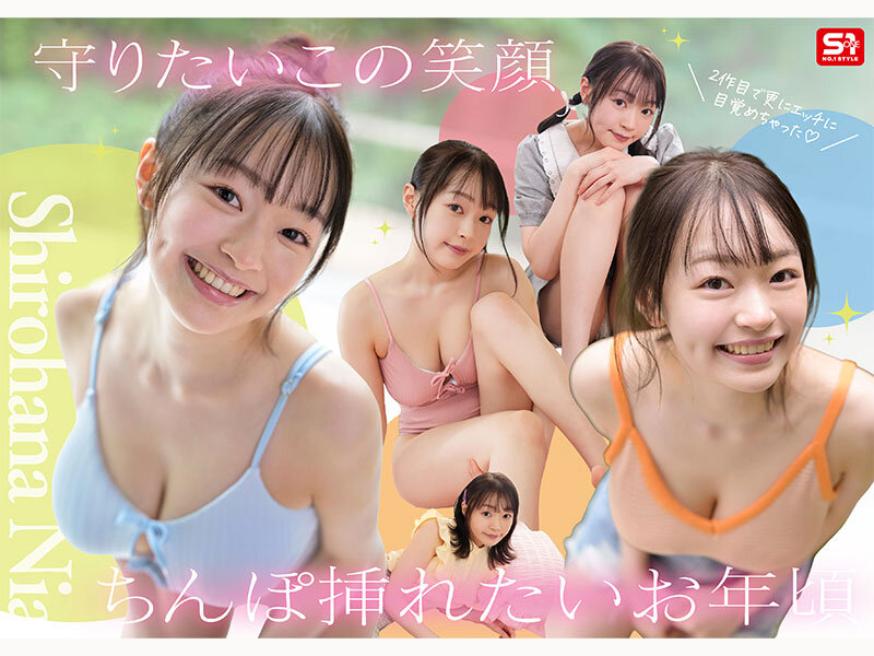 これがやりたくてAV出演します！ 巨根・拘束・3Pピストン マシュマロG少女の 初めて尽くし 全解禁3本番 白花にあ_9