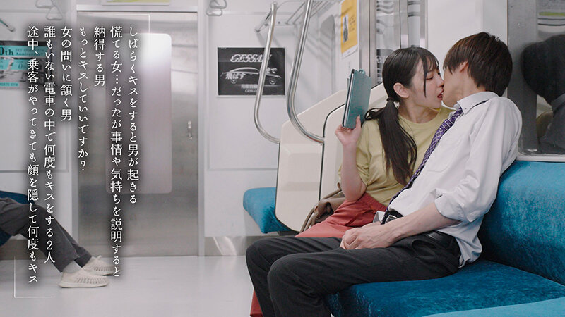最終接吻電車 誰もいない2人きりの車内で美人お姉さんと何度もキス×キス×キス 吉澤友貴_9